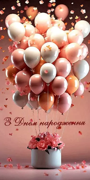 креативні анімаційні привітання з днем народження жінці