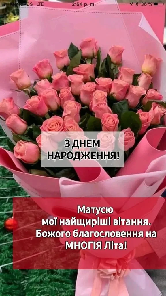 зворушлива листівка з днем народження мамі