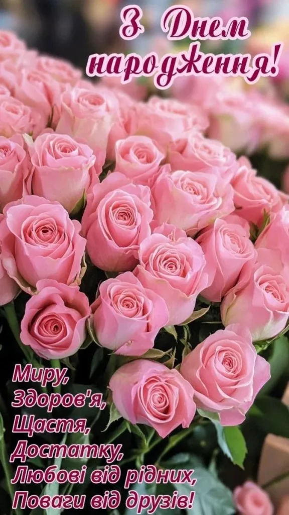 Зворушливі привітання з Днем Народження мамі від дочки