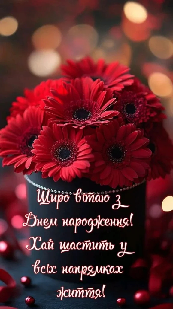 Зворушливі привітання з Днем Народження мамі від дочки листівки