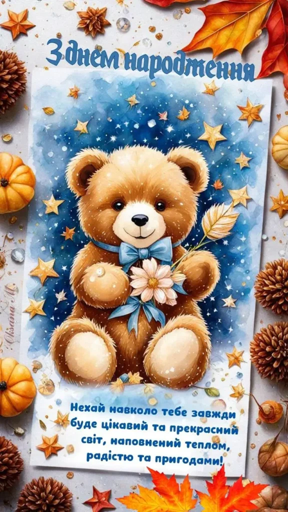 вітання з днем народження онука від бабусі