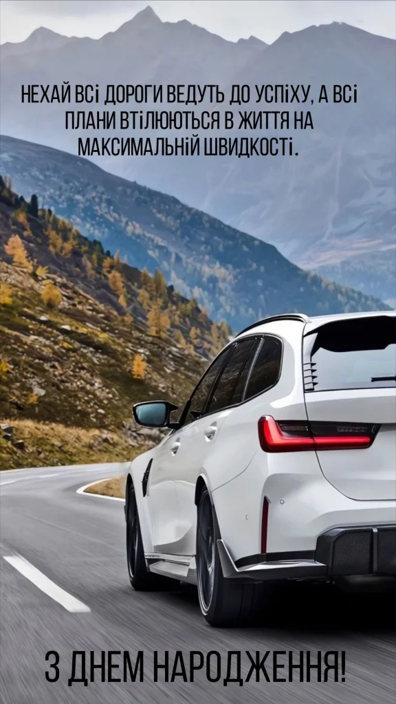 нове привітання з днем народження чоловіку картики