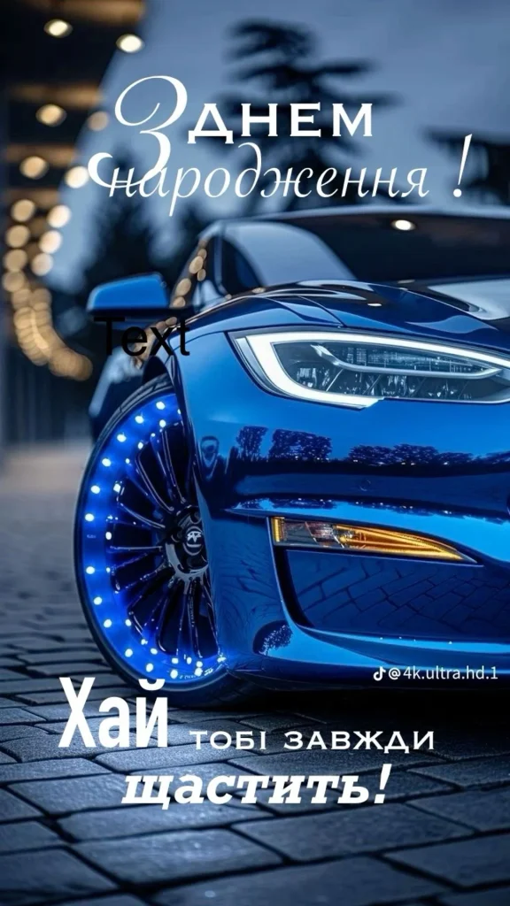 скачати привітання з днем народження чоловіку откритка