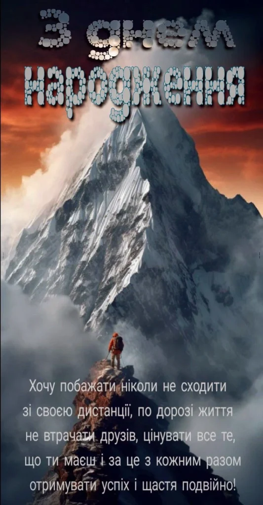 откритка з днем народження чоловіку скачати